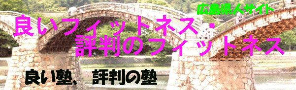 �ǂ��t�B�b�g�l�X�N���u,�]���̃t�B�b�g�l�X�N���u,�L���̃t�B�b�g�l�X�N���u,���K����